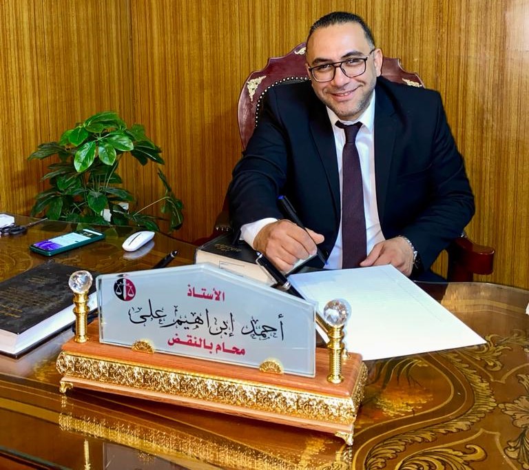 مكتب المستشار احمد ابراهيم المحامى بالنقض
